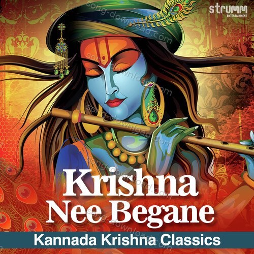 Krishna Chants Sooryagayathri MP3 Download